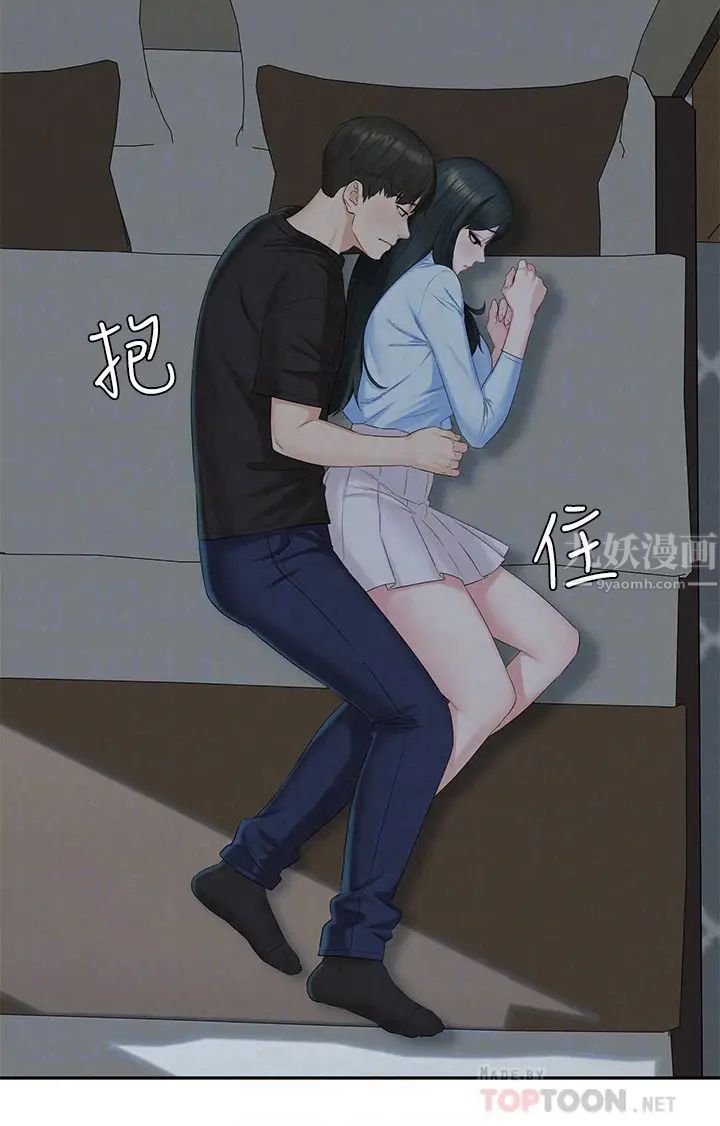 人夫大解放第13話-撫摸害羞的由莉