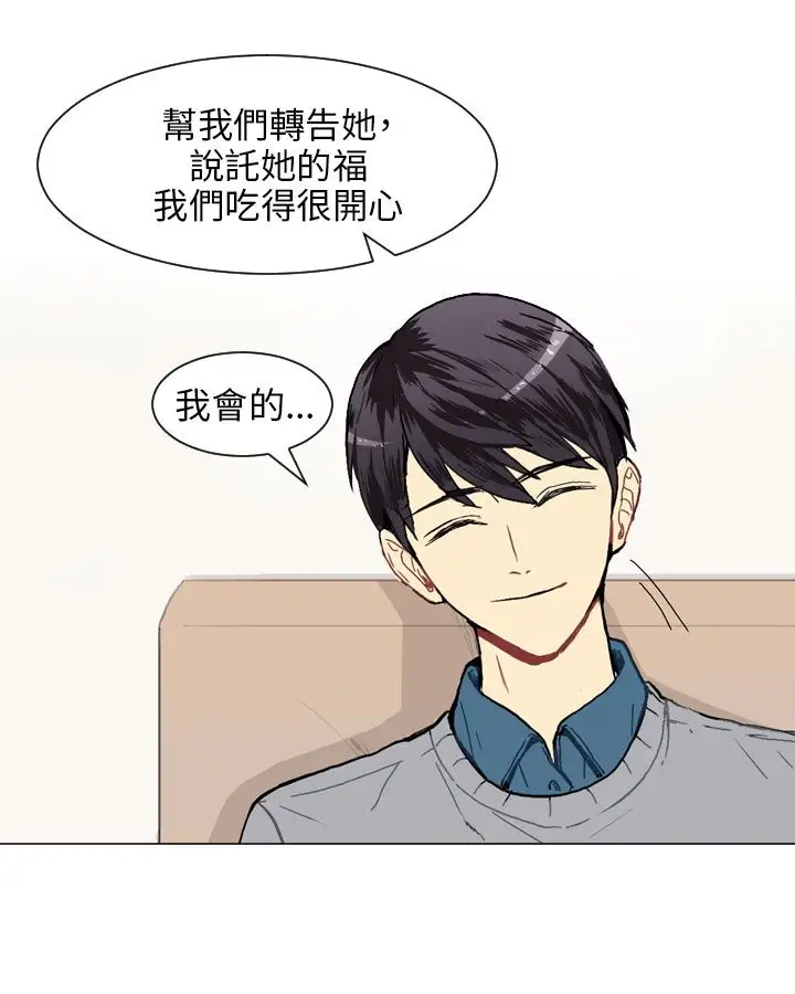 Love&ampWish第17话