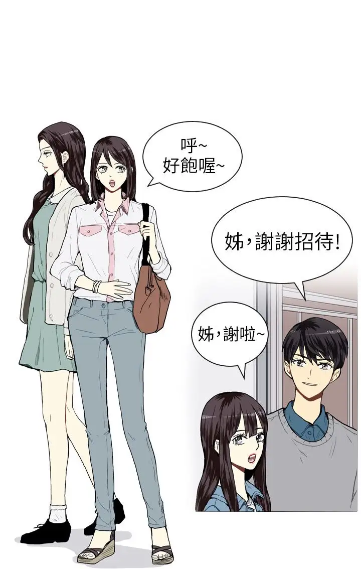 Love&ampWish第17话