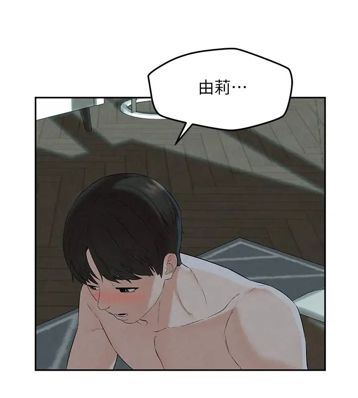 人夫大解放第13話-撫摸害羞的由莉