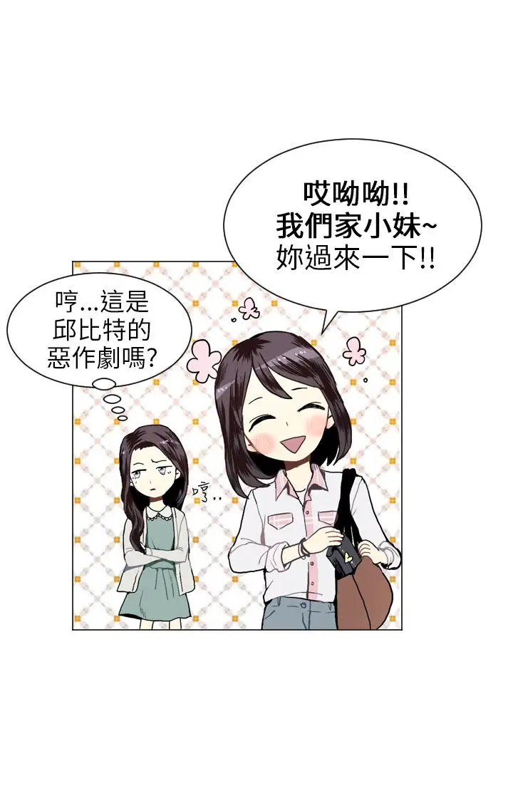 Love&Wish第18话