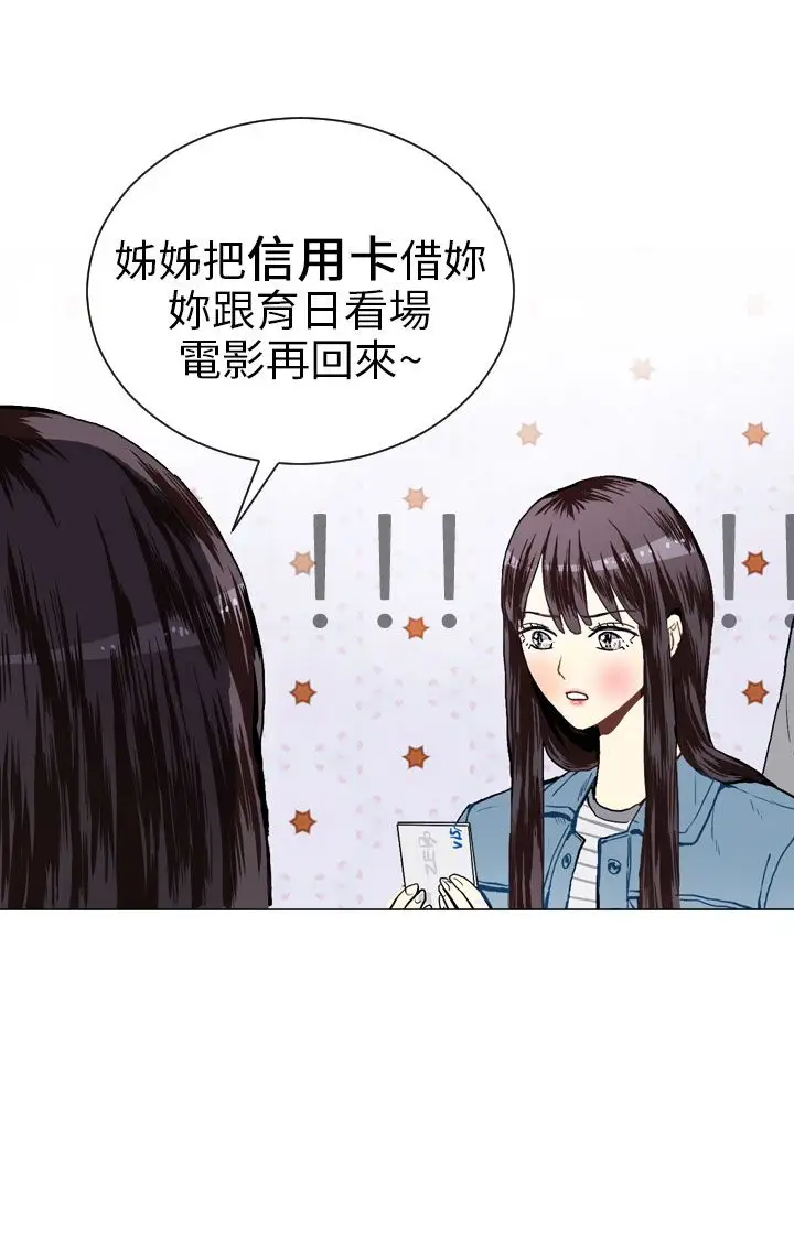 Love&ampWish第18话