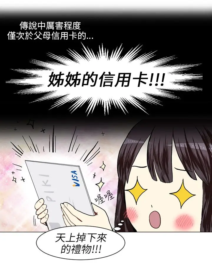 Love&Wish第18话