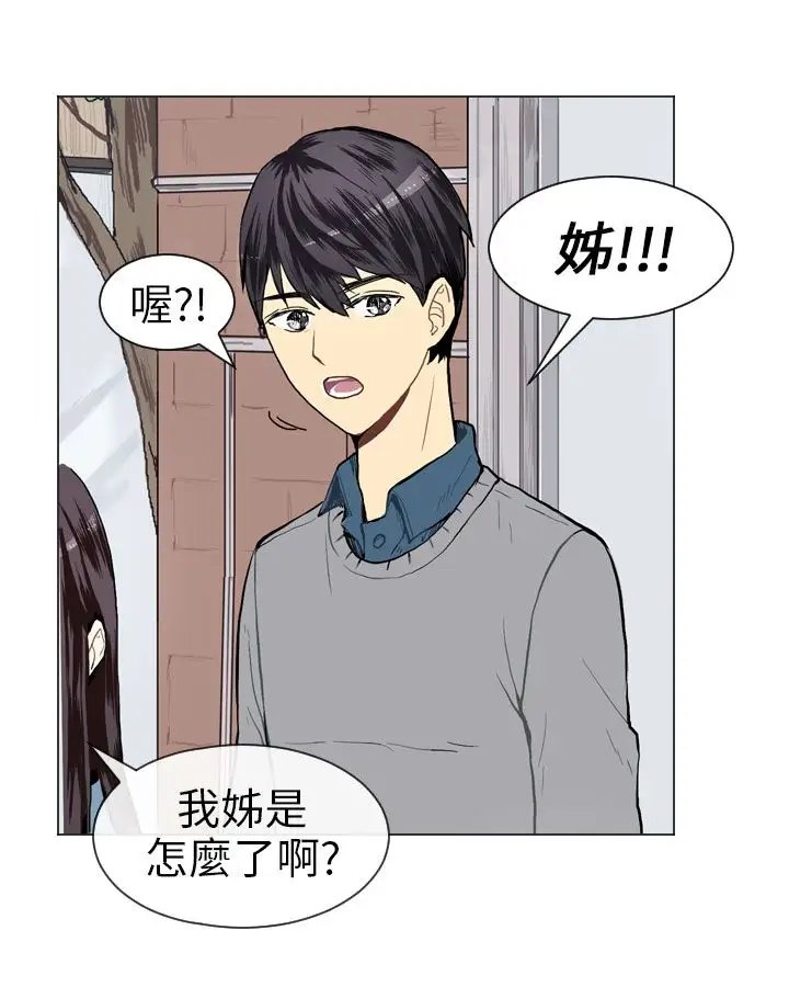 Love&ampWish第18话