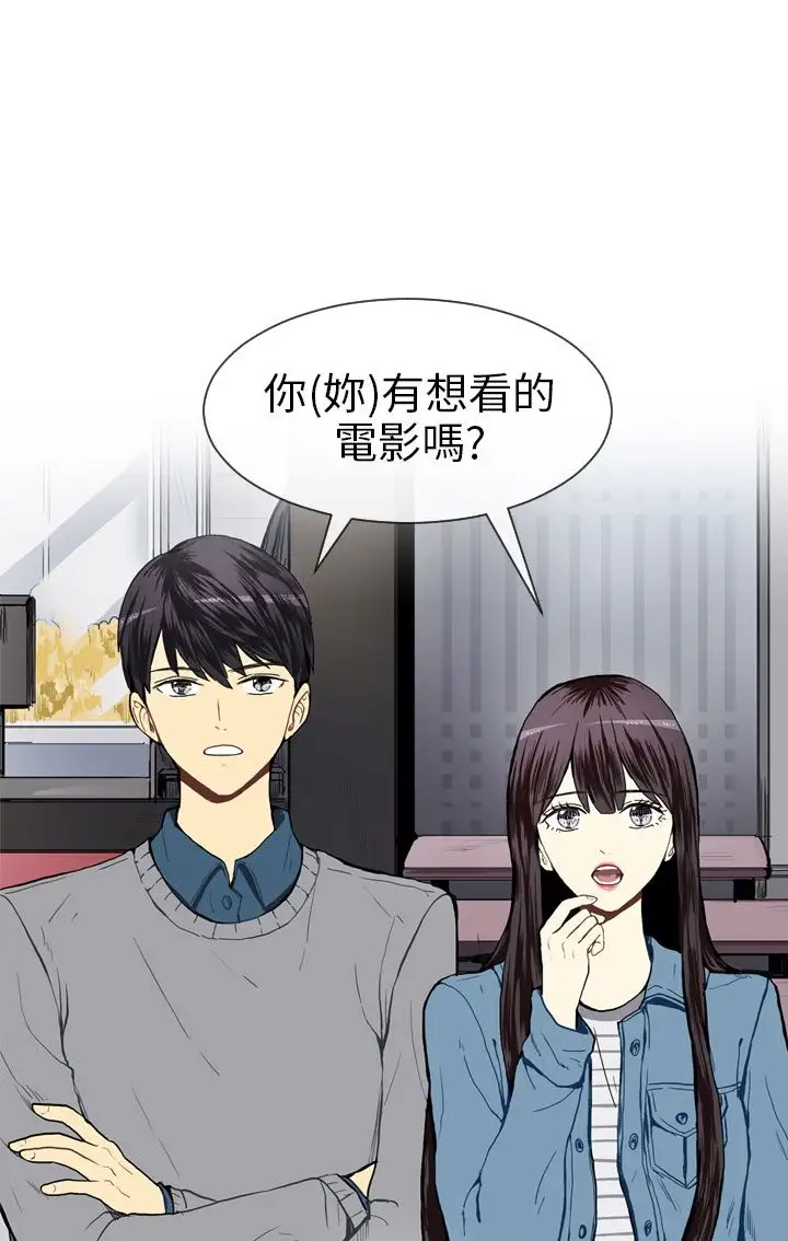 Love&ampWish第18话