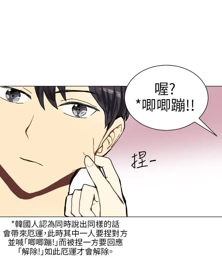 Love&ampWish第18话