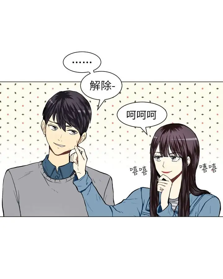 Love&ampWish第18话