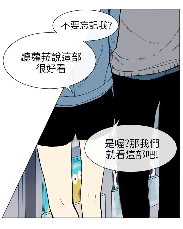 Love&ampWish第18话