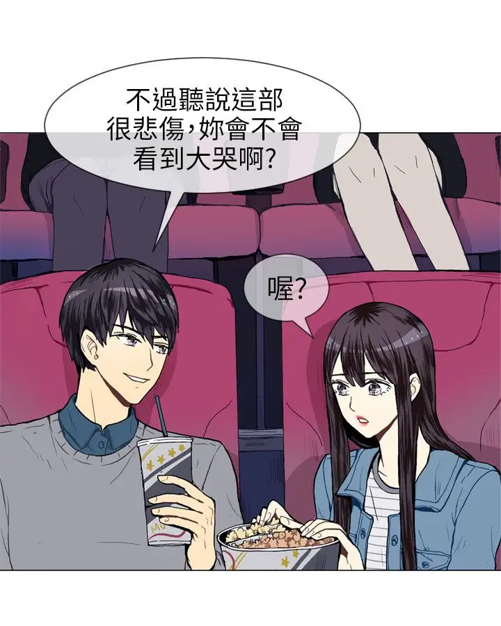 Love&ampWish第18话