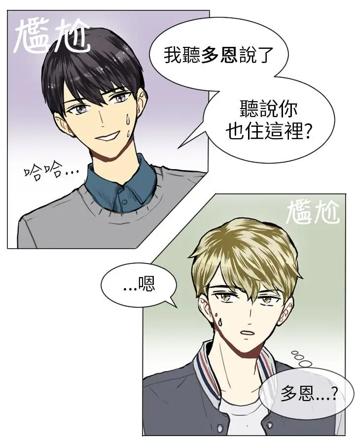 Love&ampWish第18话