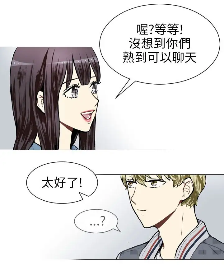 Love&ampWish第18话