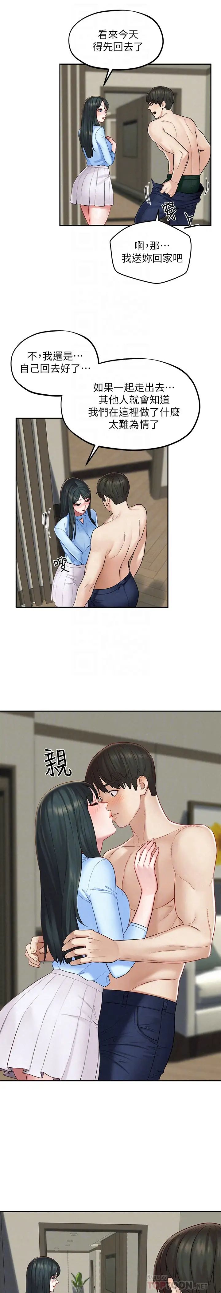 人夫大解放第15话-快乐与背叛