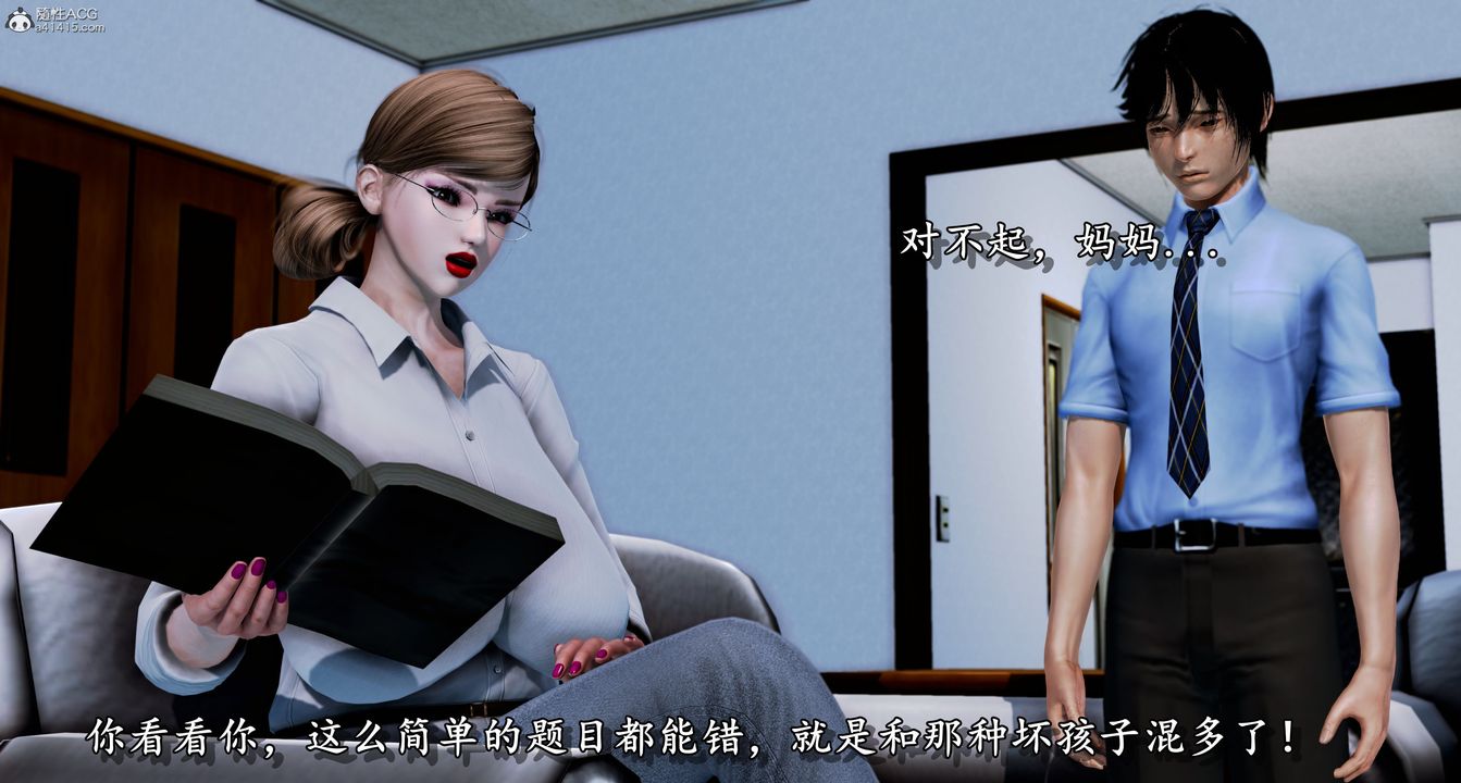 [3D]堕落的淫荡医生妈妈第01话