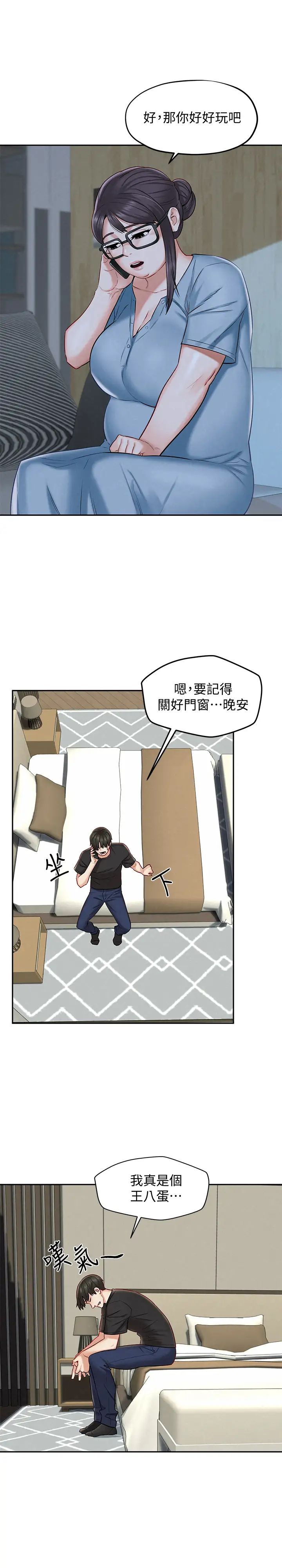 人夫大解放第15话-快乐与背叛