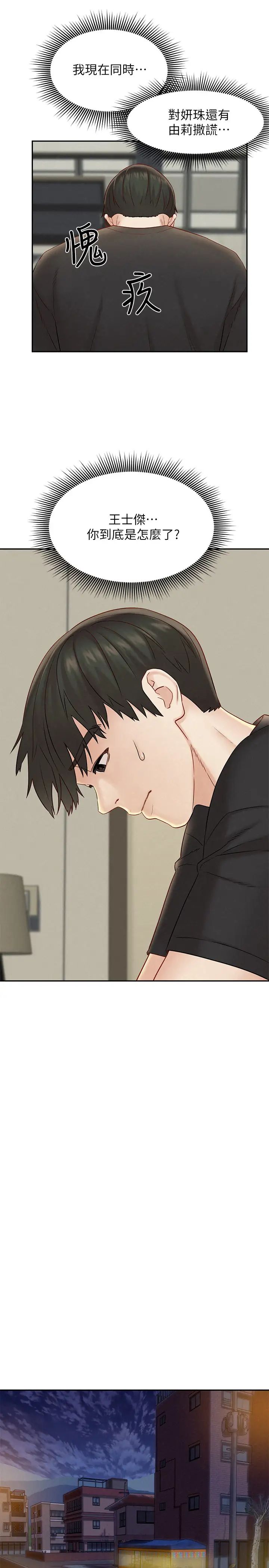 人夫大解放第15话-快乐与背叛