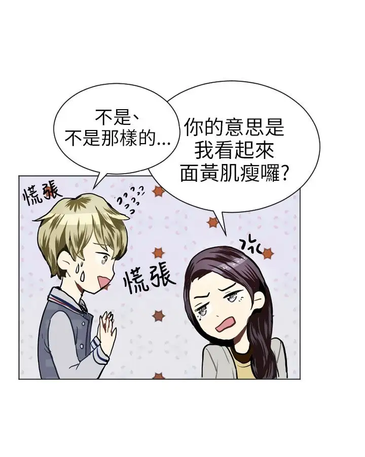 Love&ampWish第19话