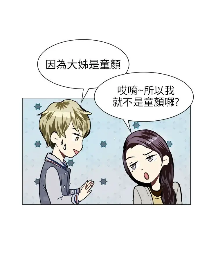 Love&ampWish第19话