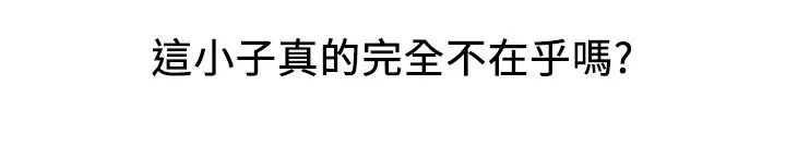 人夫大解放第16话-与由莉的最后一夜