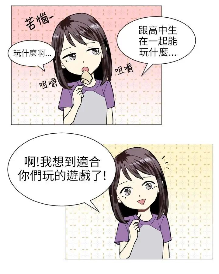 Love&ampWish第19话