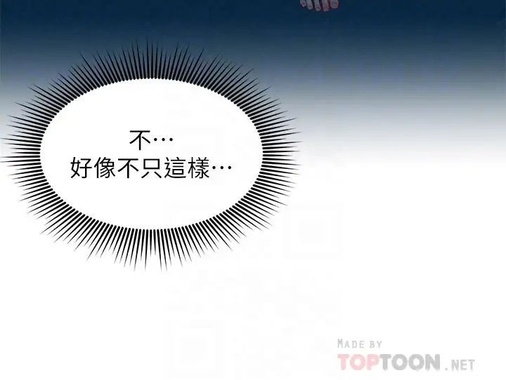 人夫大解放第17话-这就是高潮吗?