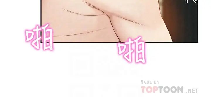 人夫大解放第17话-这就是高潮吗?