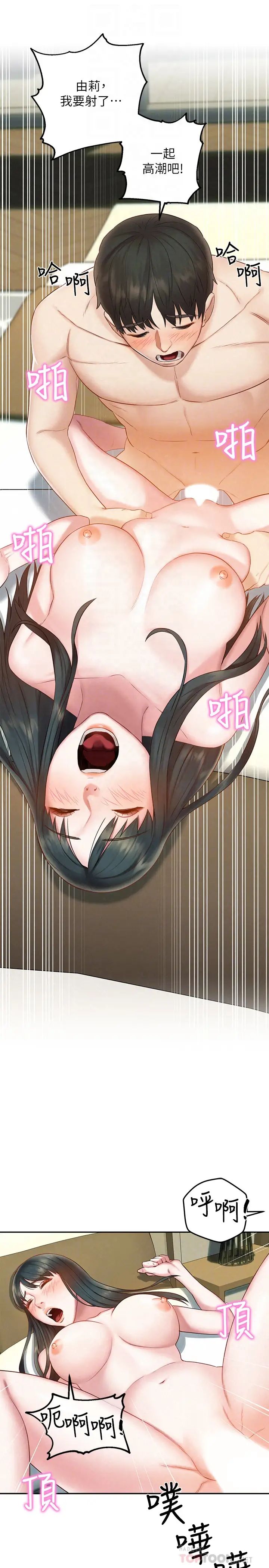 人夫大解放第17话-这就是高潮吗?