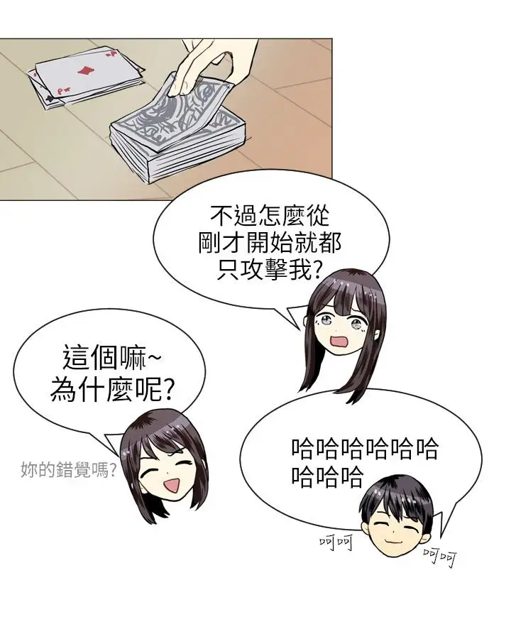 Love&ampWish第19话