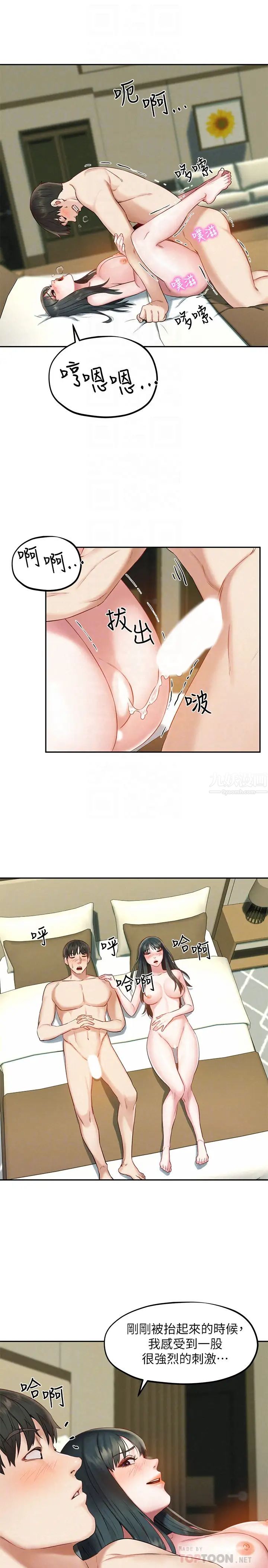 人夫大解放第17话-这就是高潮吗?