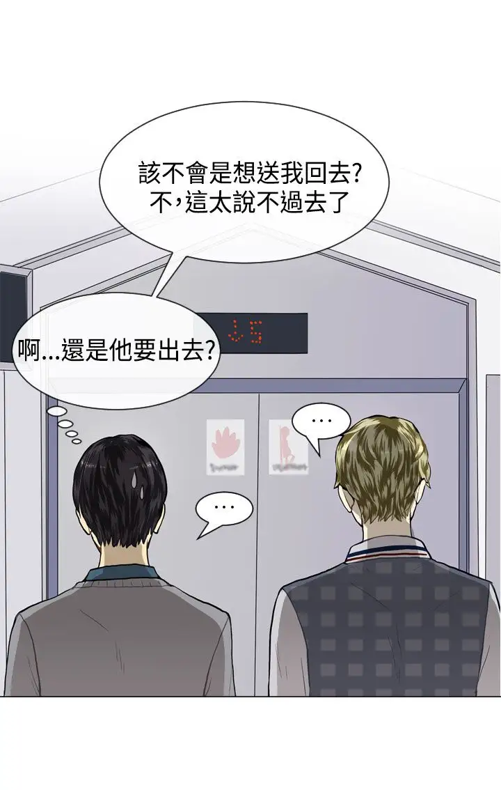 Love&ampWish第20话