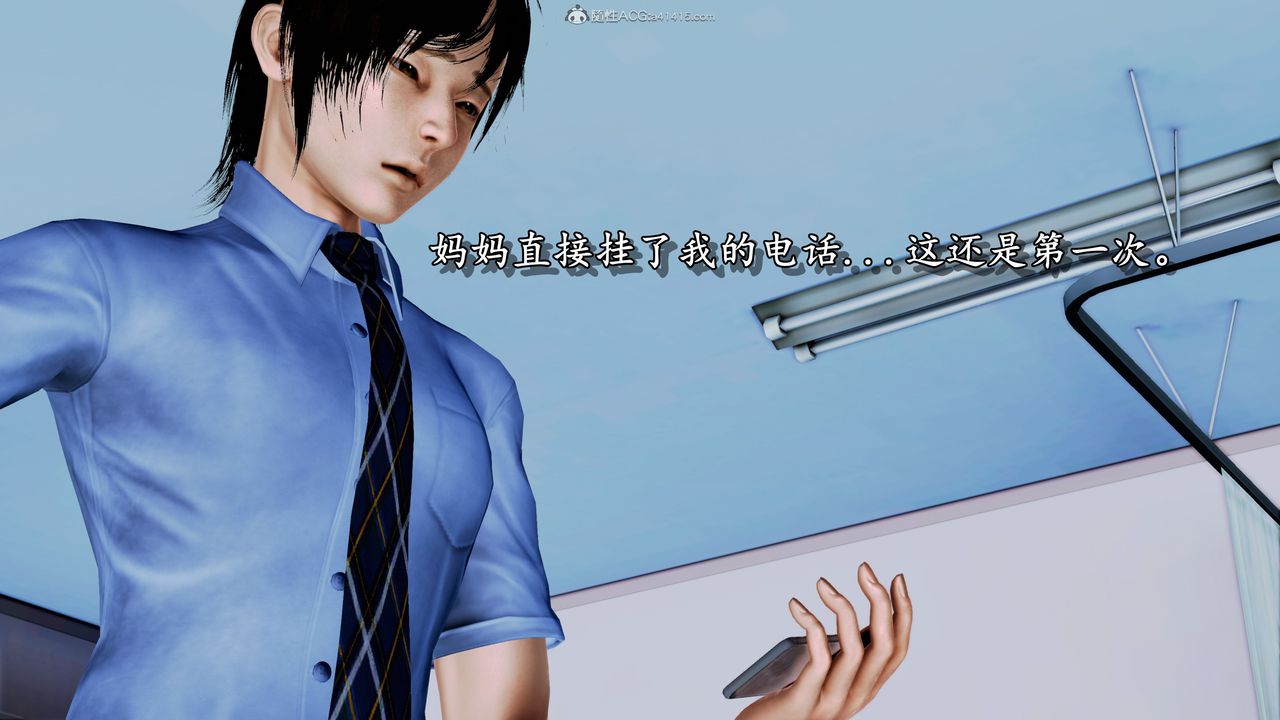 [3D]墮落的淫蕩醫生媽媽第03話