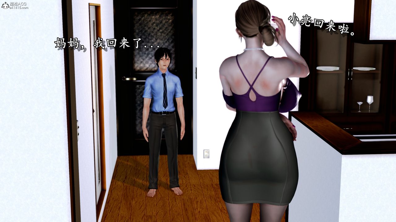 [3D]堕落的淫荡医生妈妈第03话