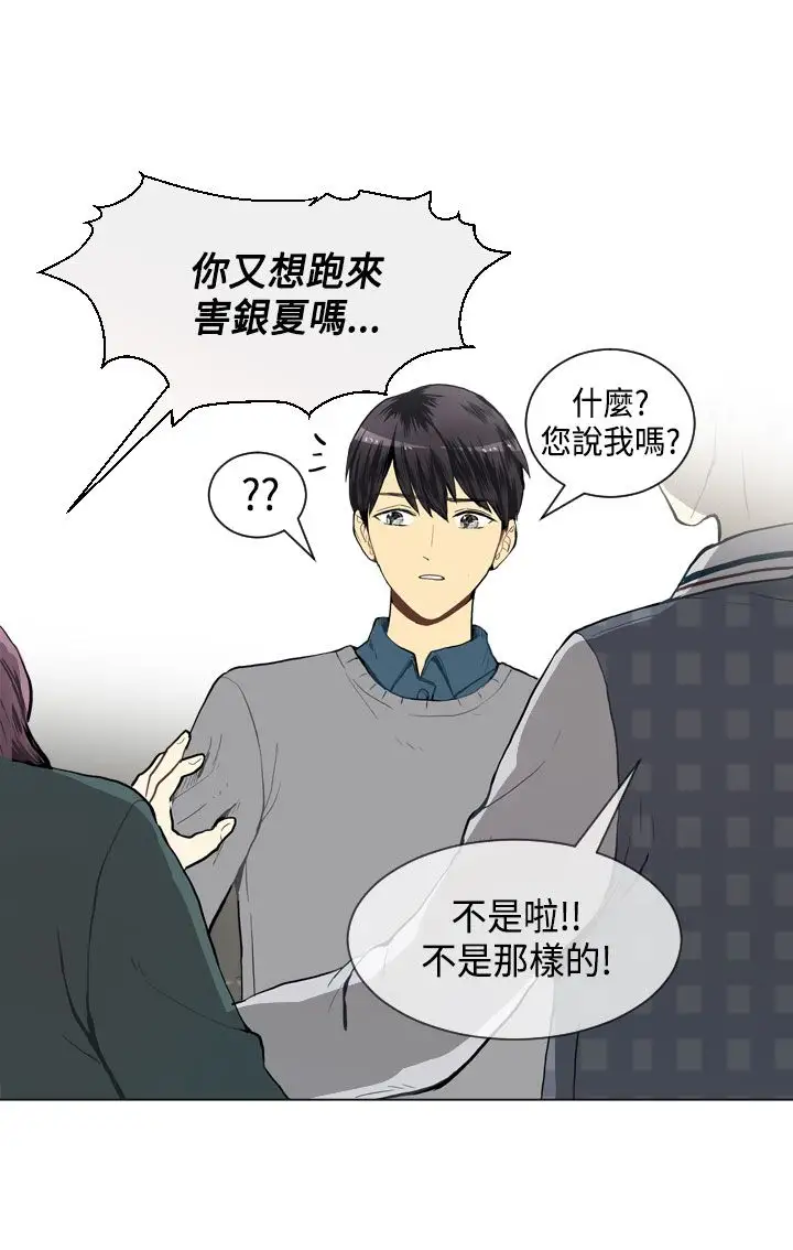 Love&ampWish第20话