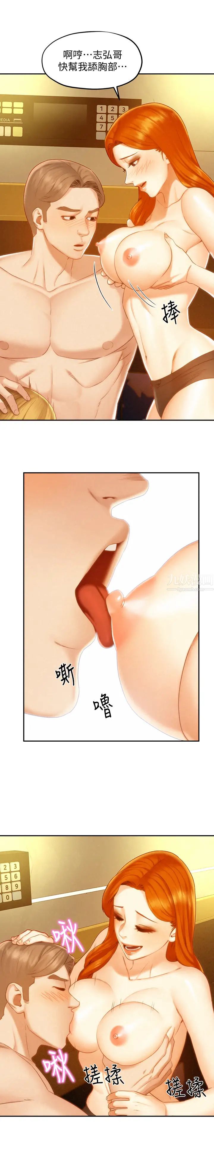 人夫大解放第18話-等待重逢的她們