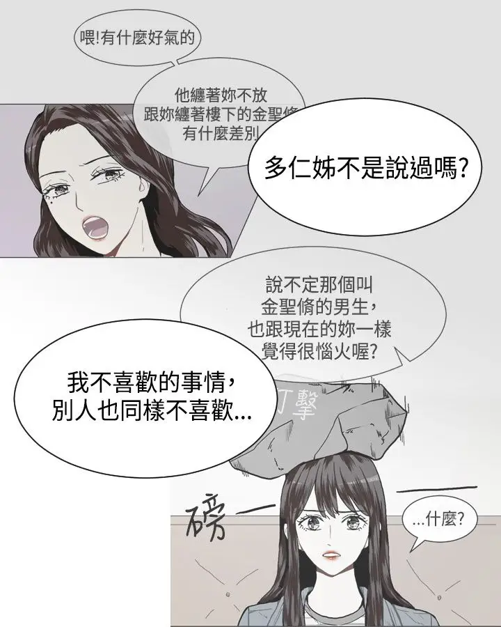 Love&ampWish第20话