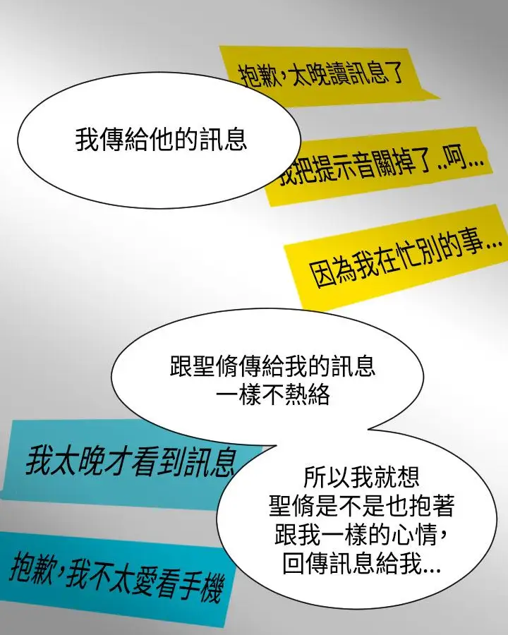 Love&ampWish第20话