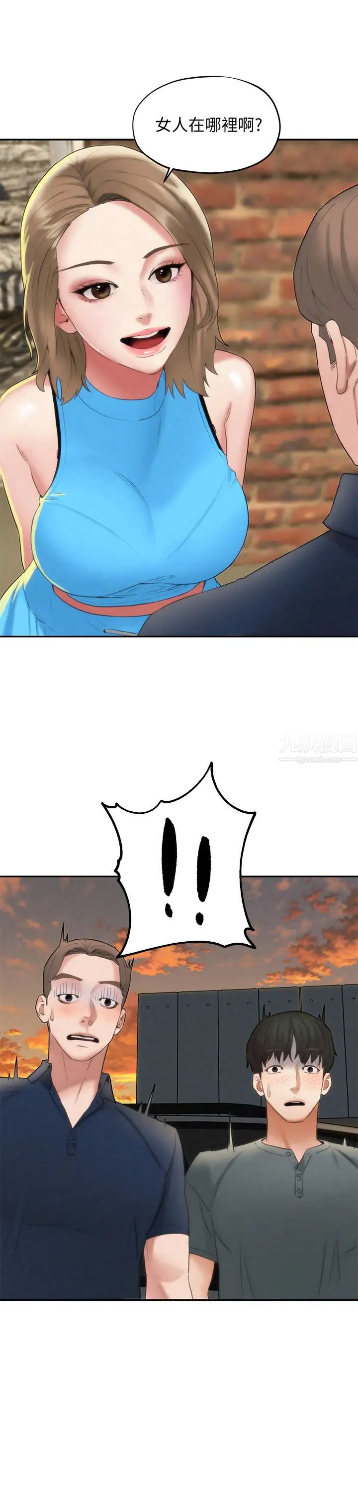 人夫大解放第19話-和由莉一起去看海