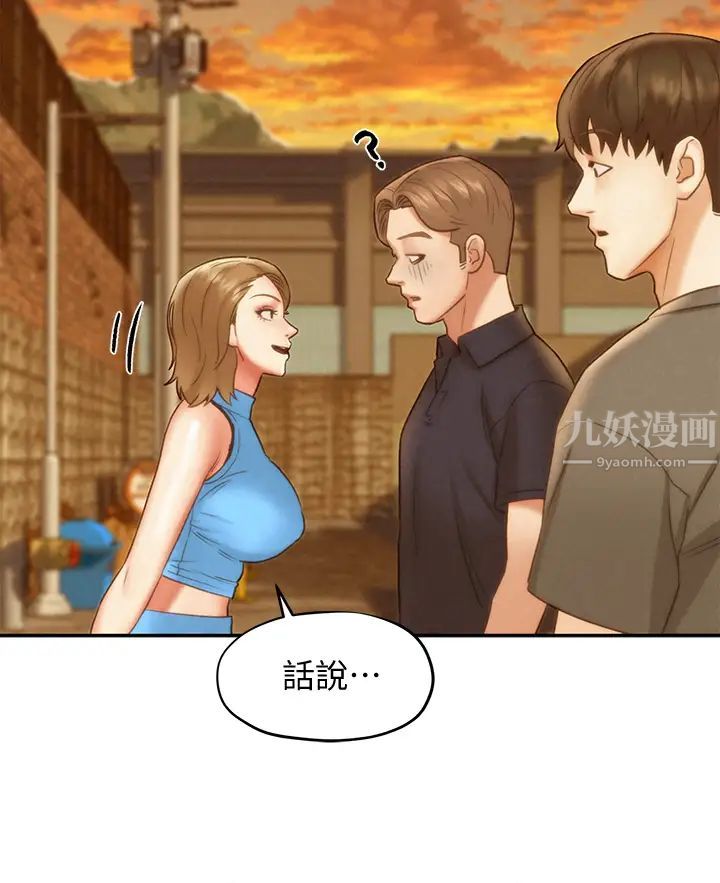 人夫大解放第19话-和由莉一起去看海