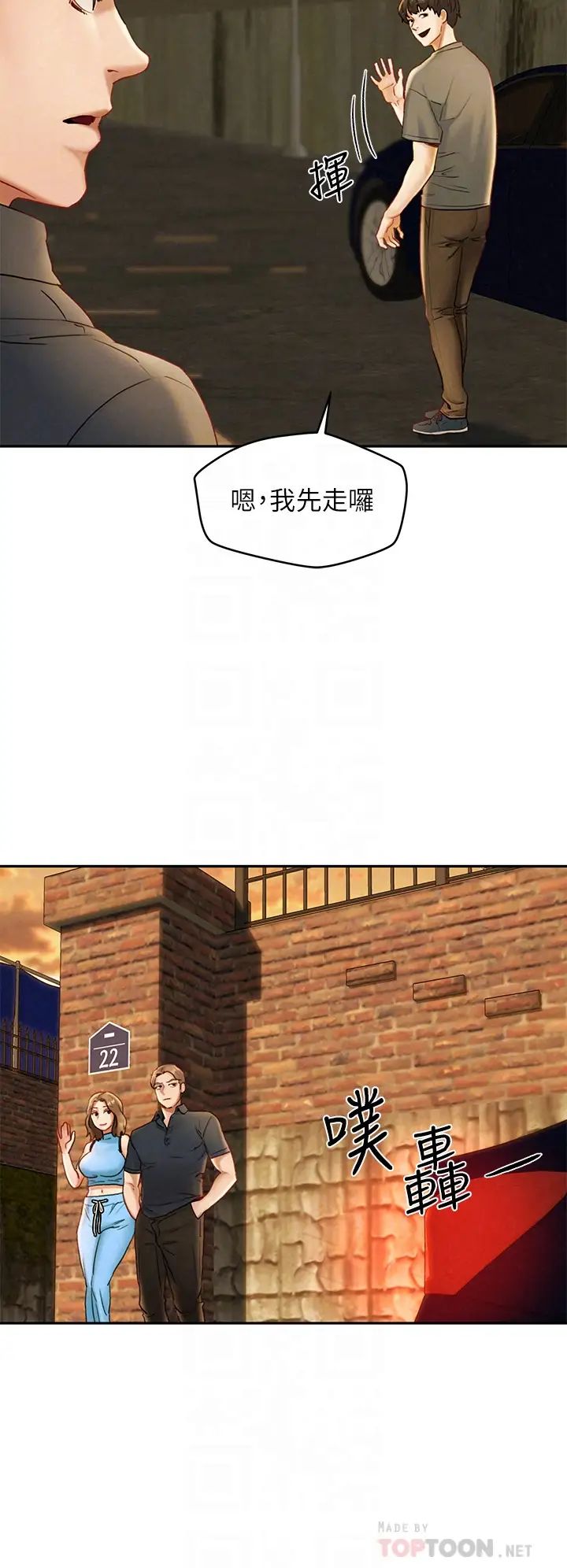 人夫大解放第19话-和由莉一起去看海