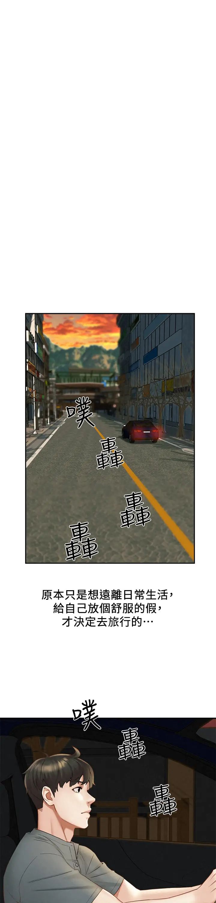 人夫大解放第19話-和由莉一起去看海