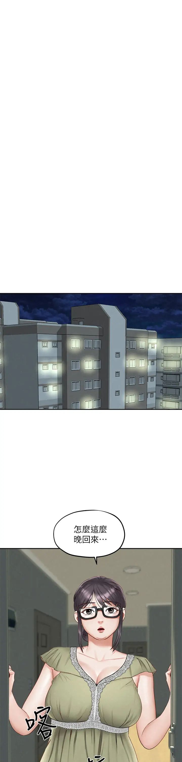 人夫大解放第19话-和由莉一起去看海