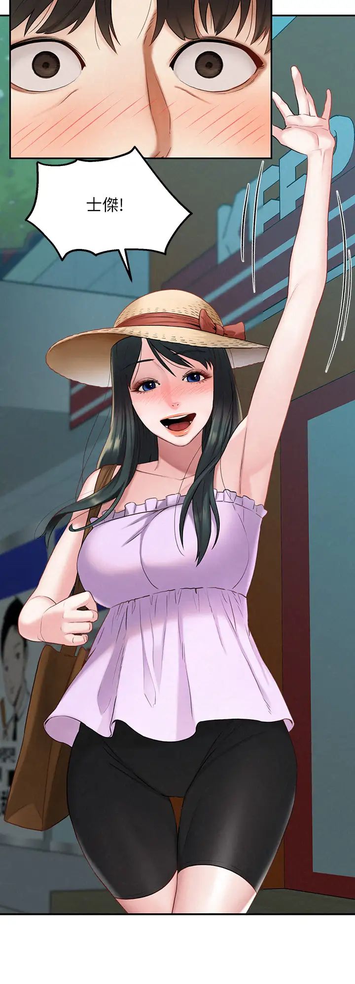 人夫大解放第19话-和由莉一起去看海