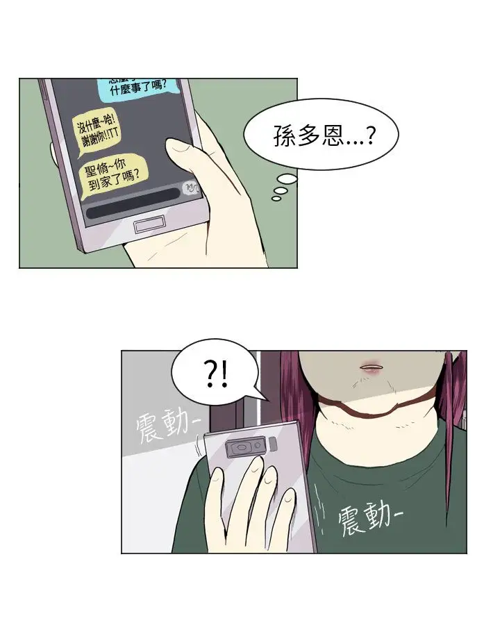 Love&Wish第21话