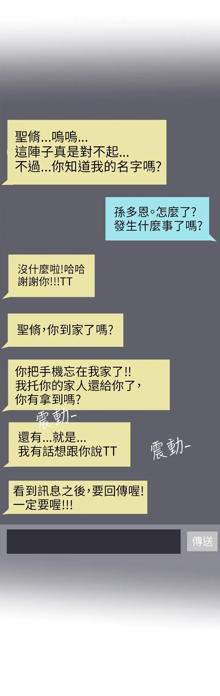 Love&ampWish第21话