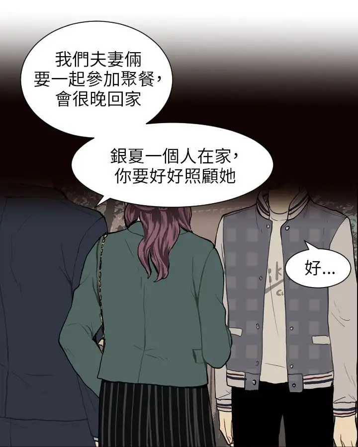 Love&ampWish第21话