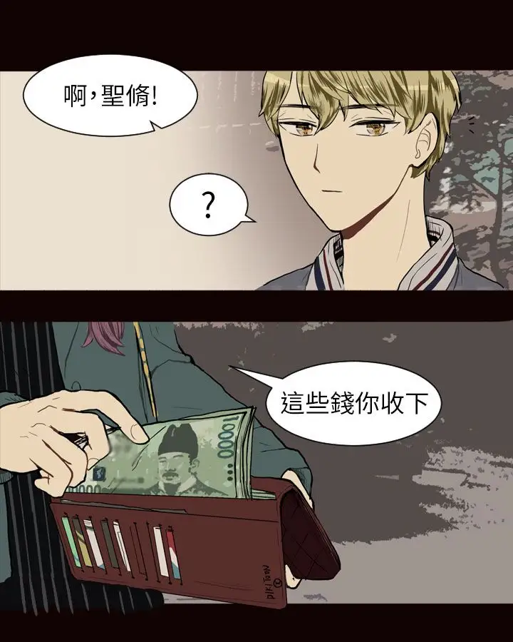 Love&ampWish第21话