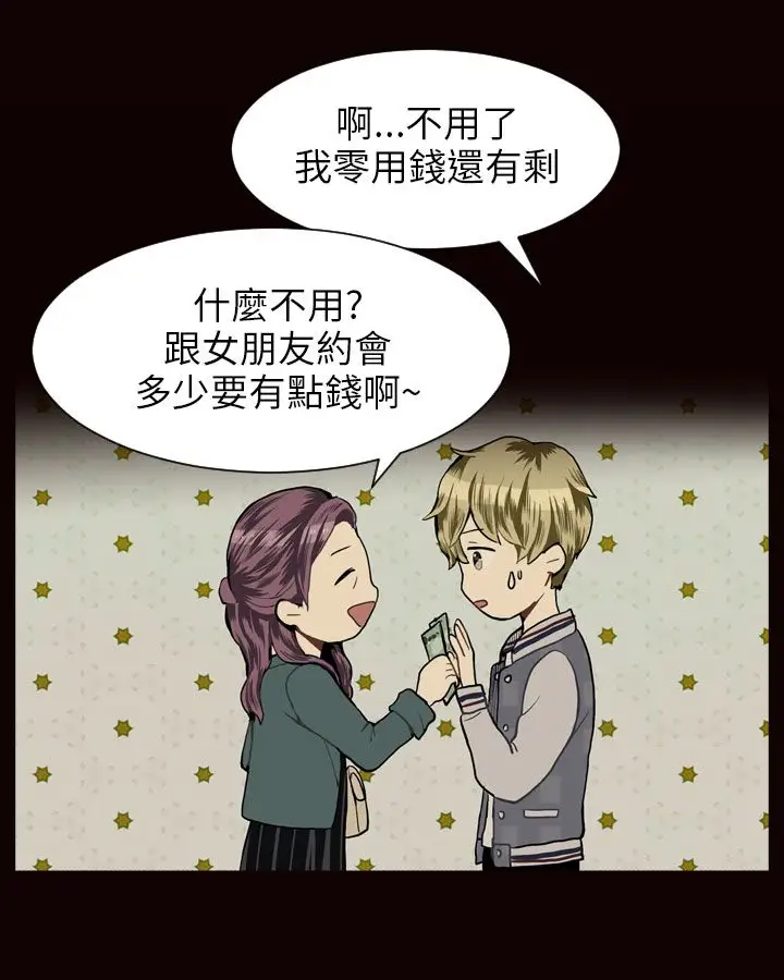 Love&ampWish第21话