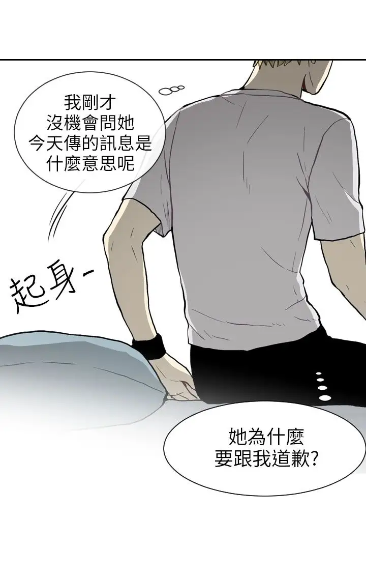 Love&ampWish第21话