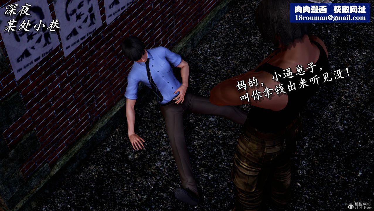 [3D]堕落的淫荡医生妈妈第05话