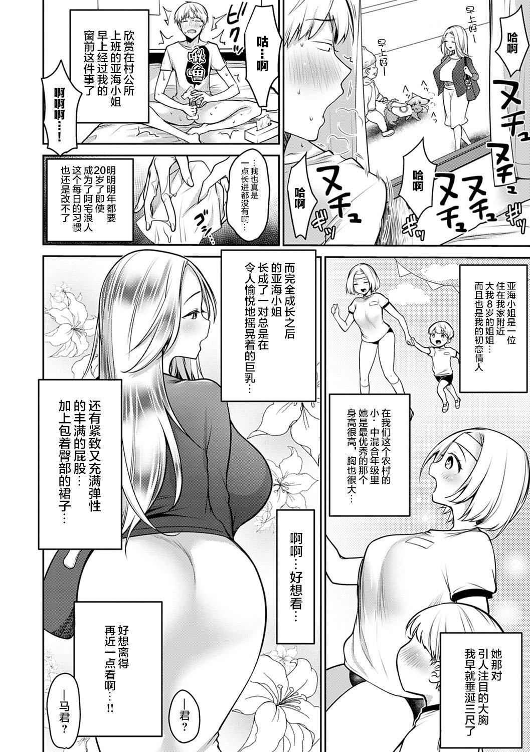 [みさおか]むちむちぱいおにあ[中国翻訳][DL版][みさおか]むちむちぱいおにあ[中国翻訳][DL版]