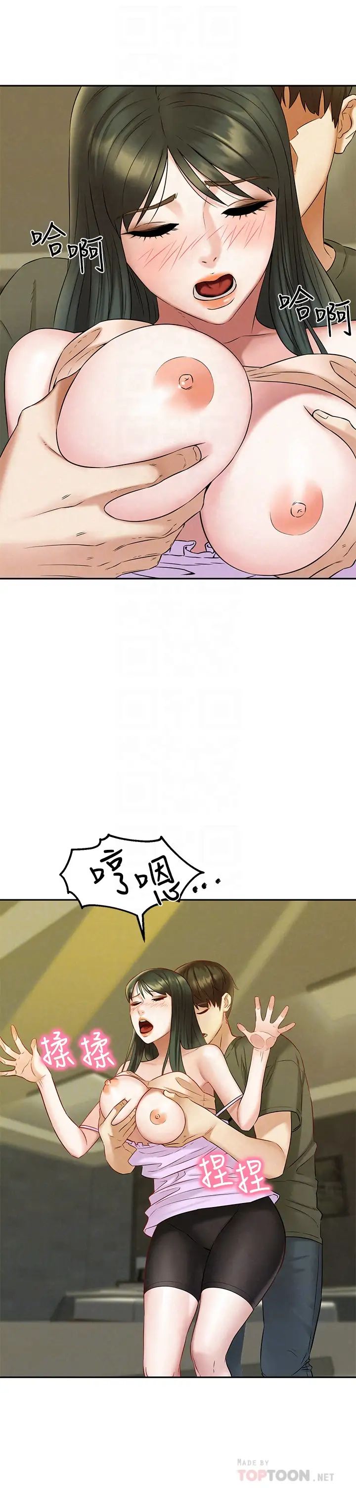 人夫大解放第20話-害羞又興奮的愛愛